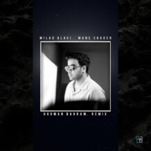 آهنگ جدید میلاد علوی به نام منه ساده (ریمیکس هومن بهرام)